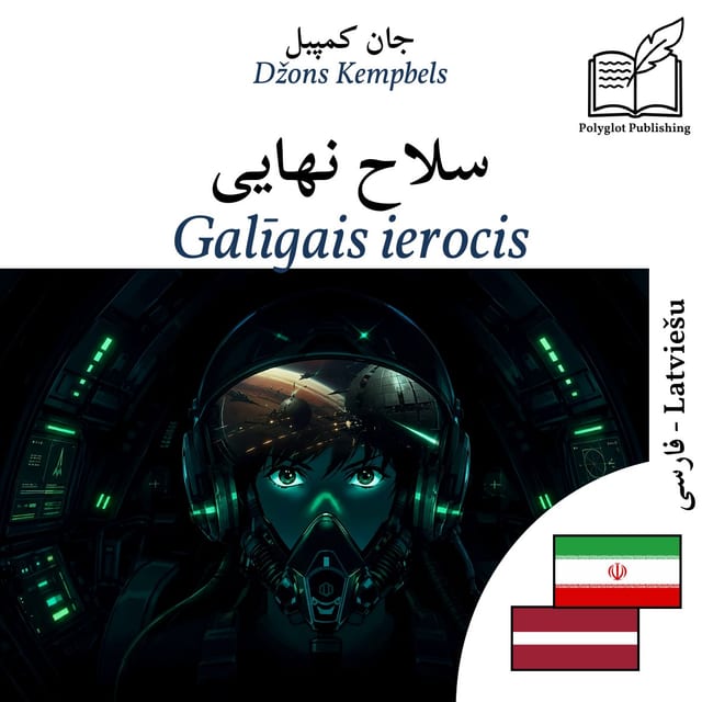 Galīgais ierocis