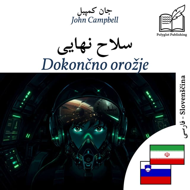 Dokončno orožje