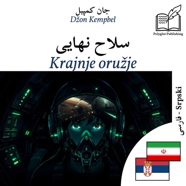Krajnje oružje