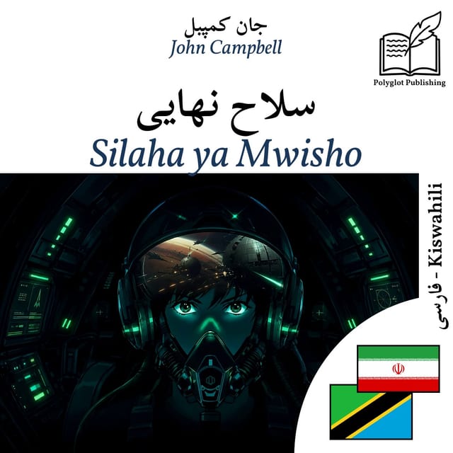 Silaha ya Mwisho