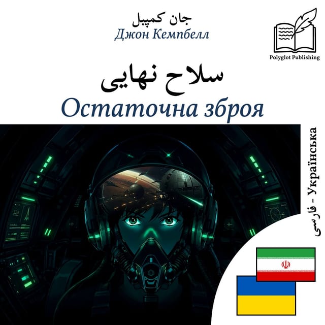 Остаточна зброя