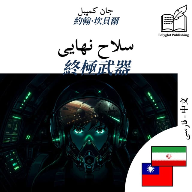 終極武器