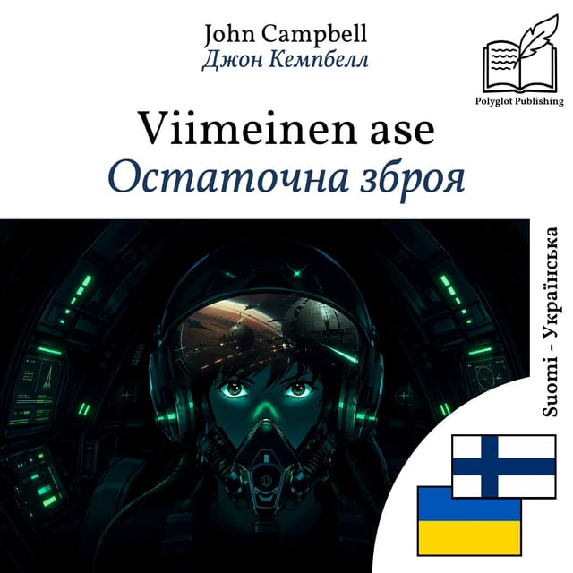 Остаточна зброя