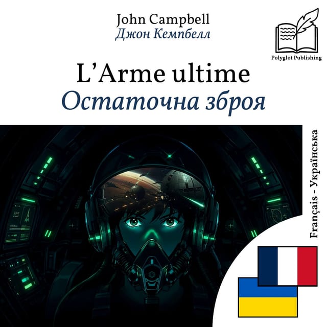 Остаточна зброя