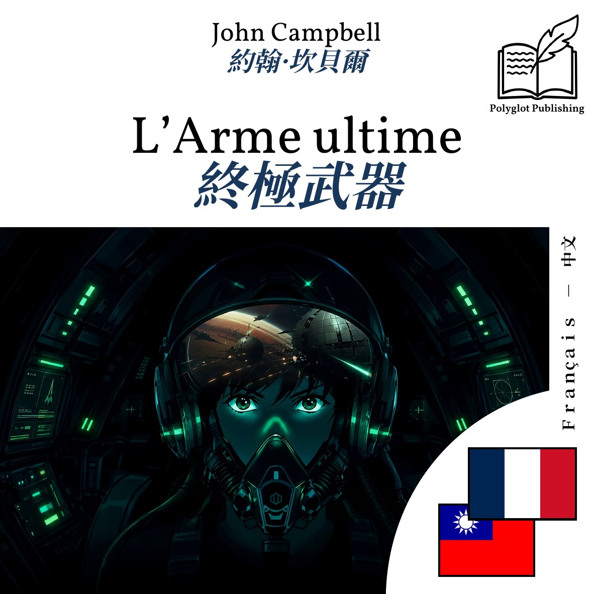 終極武器
