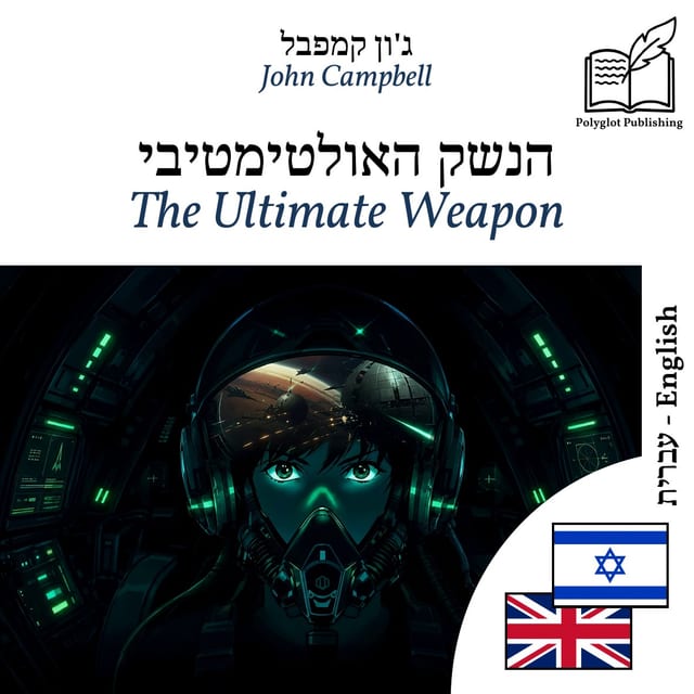 The Ultimate Weapon