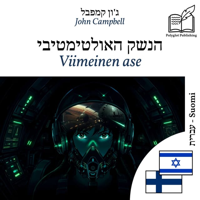 Viimeinen ase