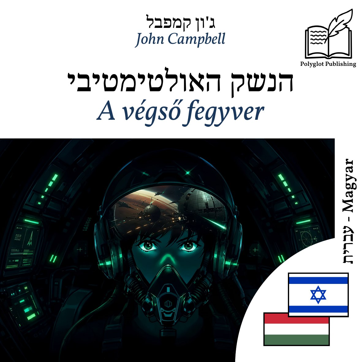 A végső fegyver
