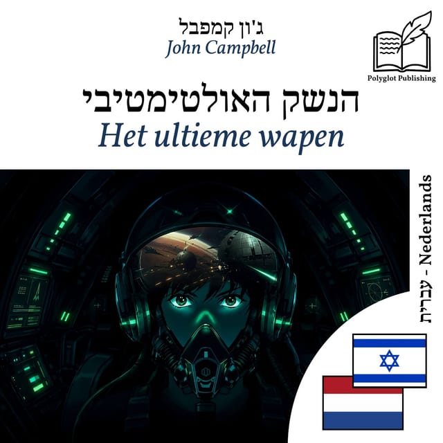 Het ultieme wapen