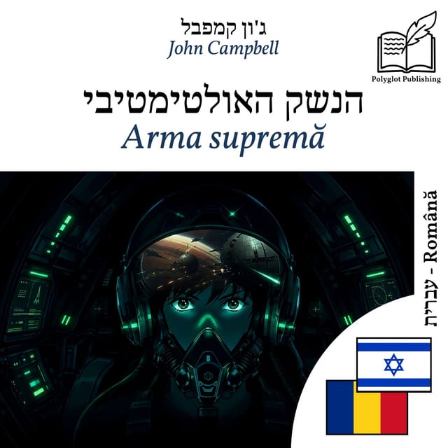 Arma supremă