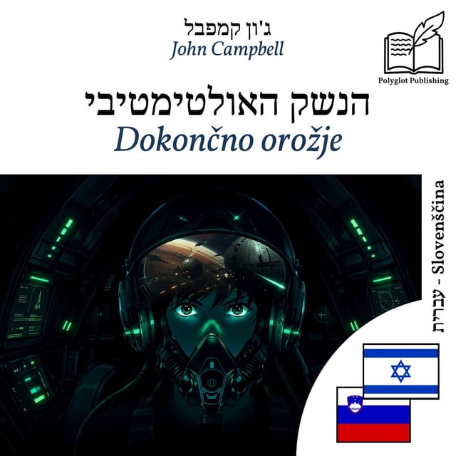 Dokončno orožje