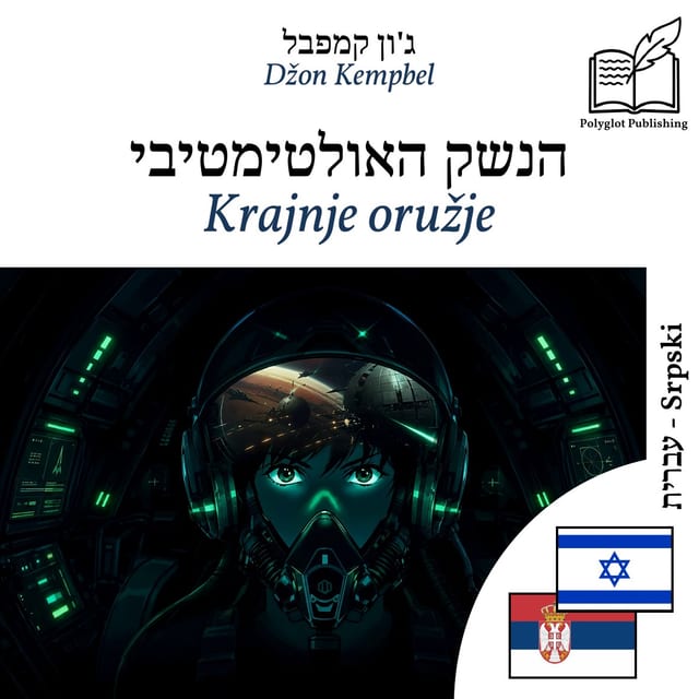 Krajnje oružje