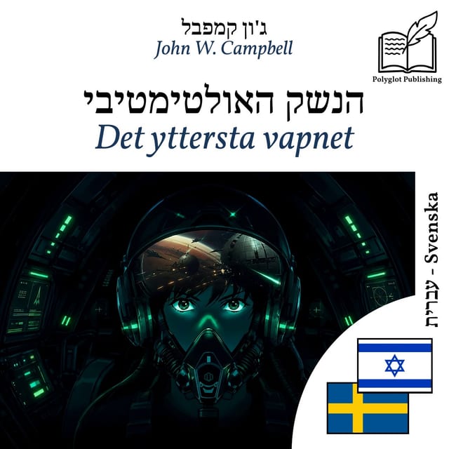 Det yttersta vapnet