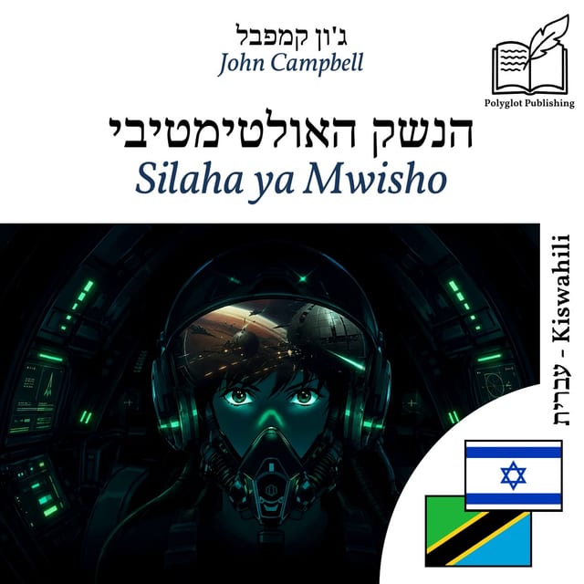 Silaha ya Mwisho
