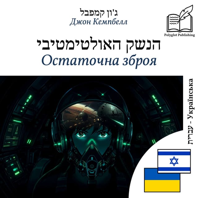 Остаточна зброя