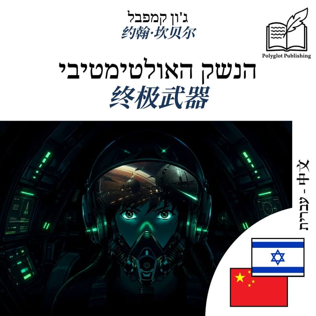 终极武器