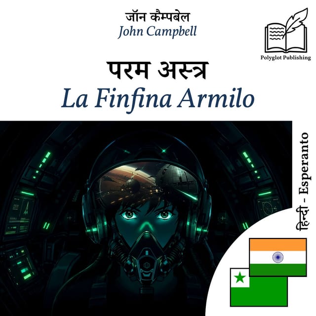 La Finfina Armilo
