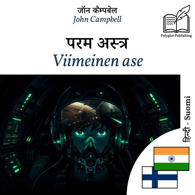 Viimeinen ase