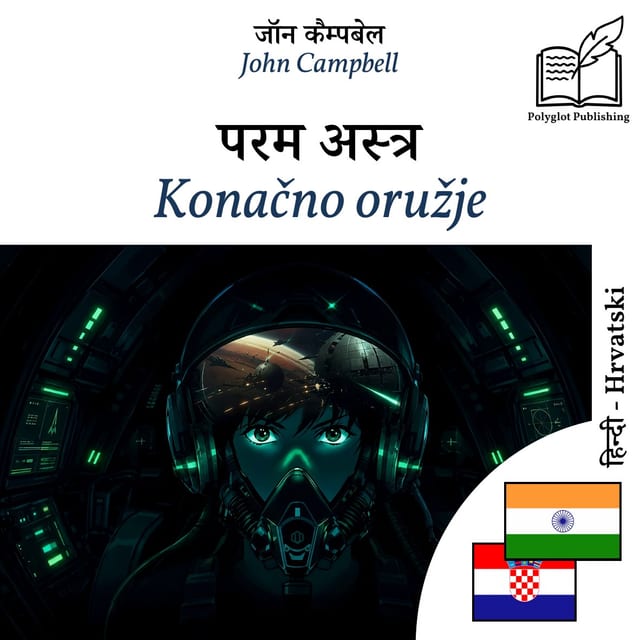 Konačno oružje