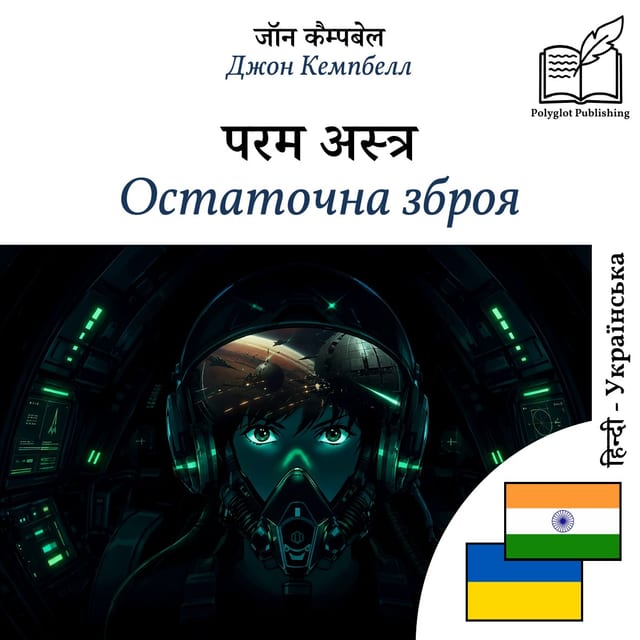 Остаточна зброя