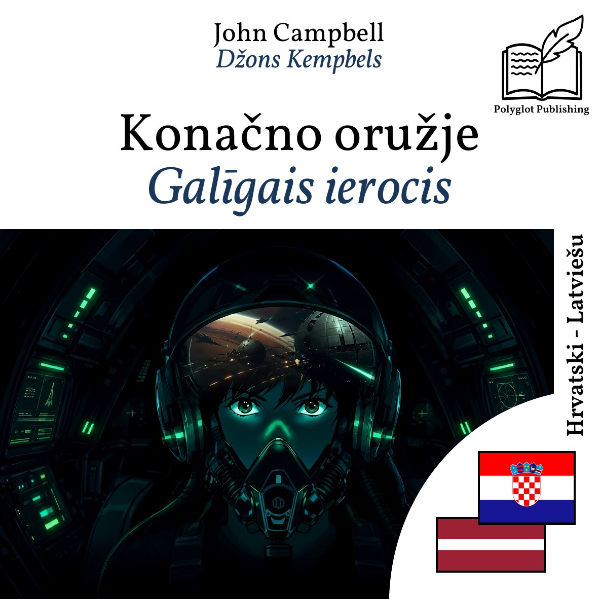 Galīgais ierocis