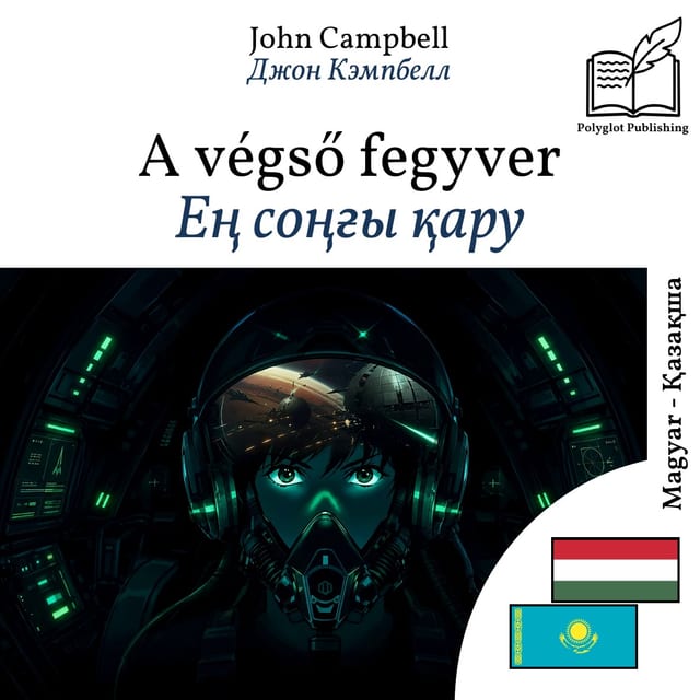 Ең соңғы қару