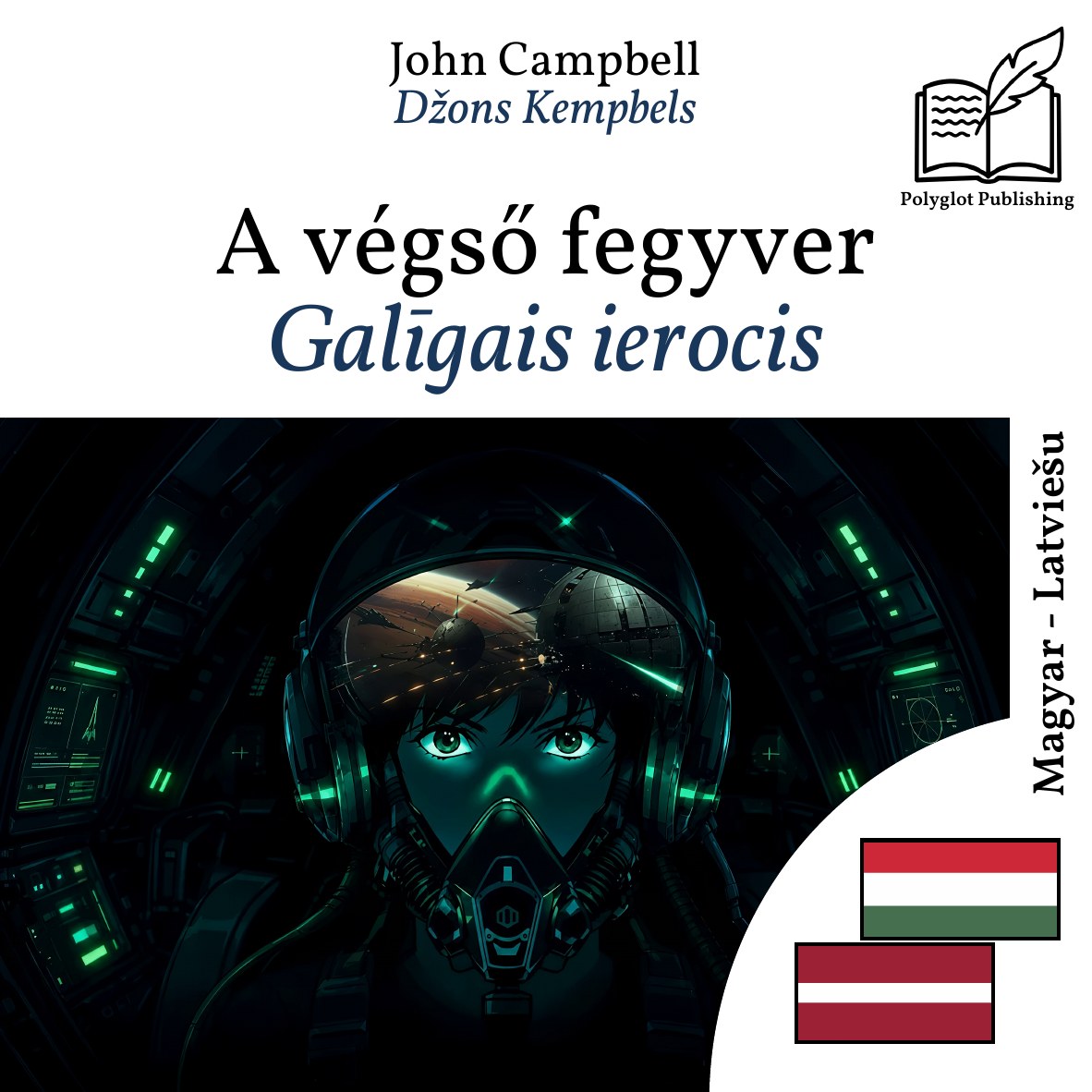 Galīgais ierocis