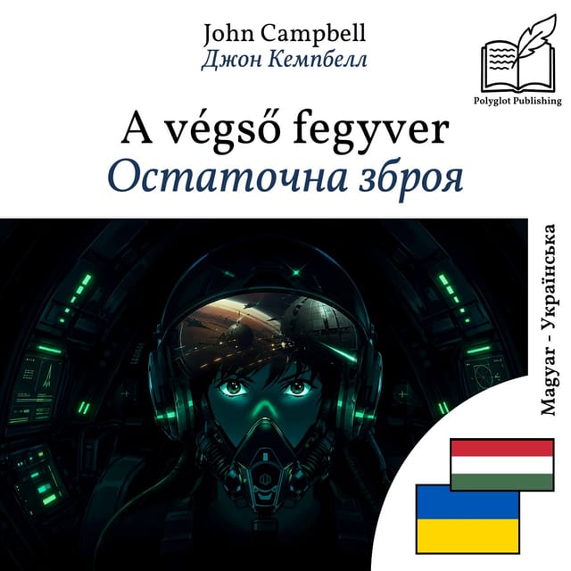 Остаточна зброя