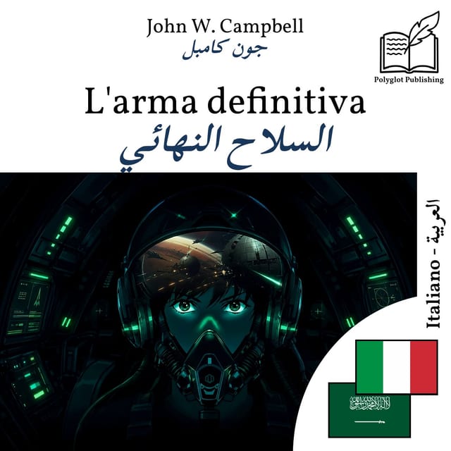 السلاح النهائي