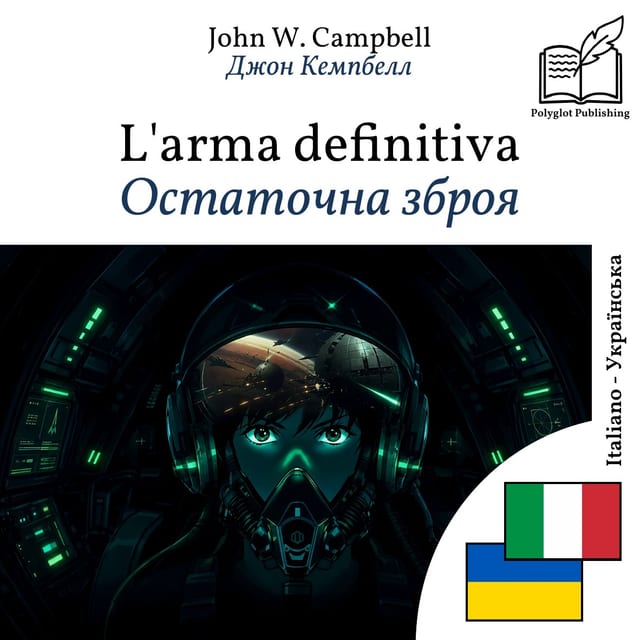 Остаточна зброя