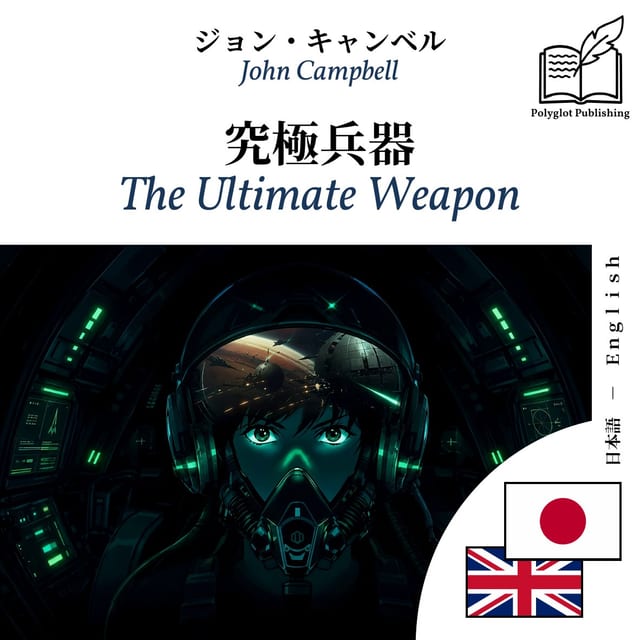 The Ultimate Weapon