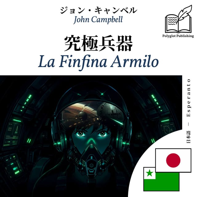 La Finfina Armilo