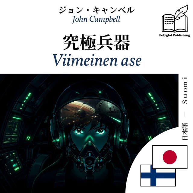 Viimeinen ase