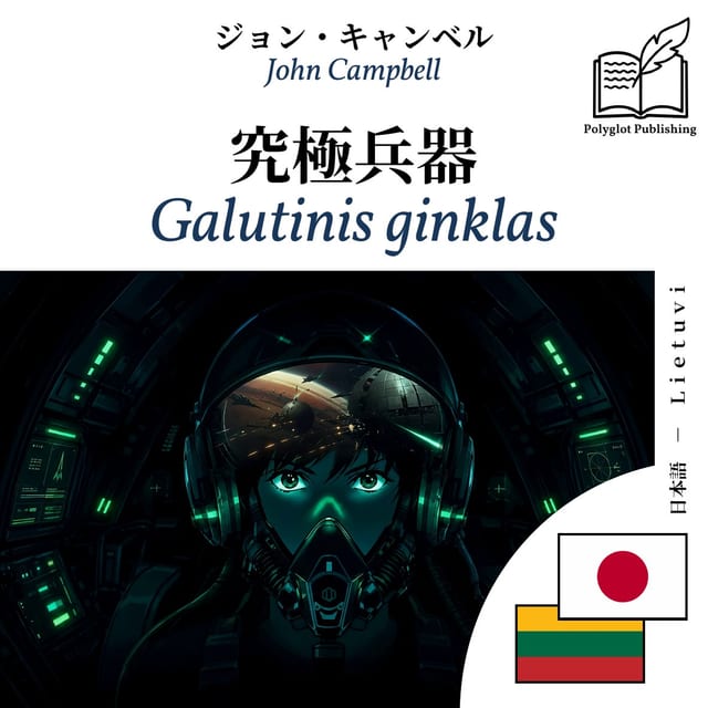 Galutinis ginklas