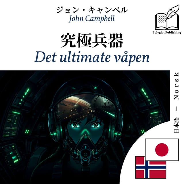 Det ultimate våpen