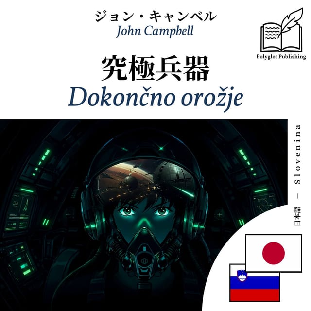 Dokončno orožje