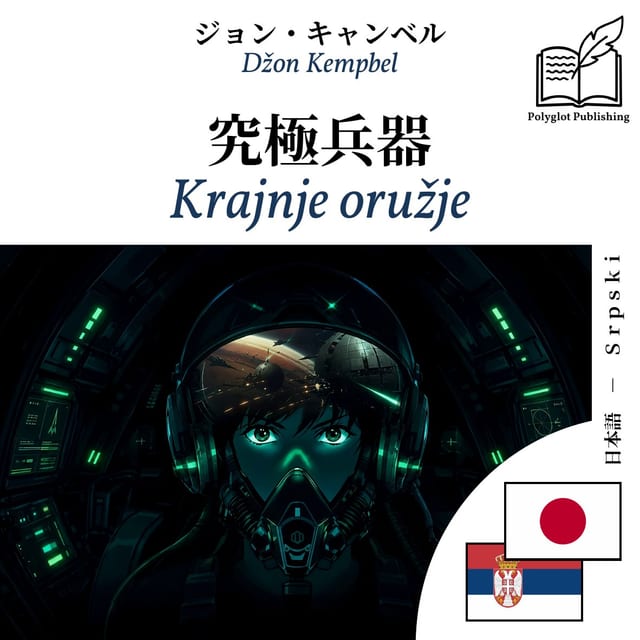 Krajnje oružje