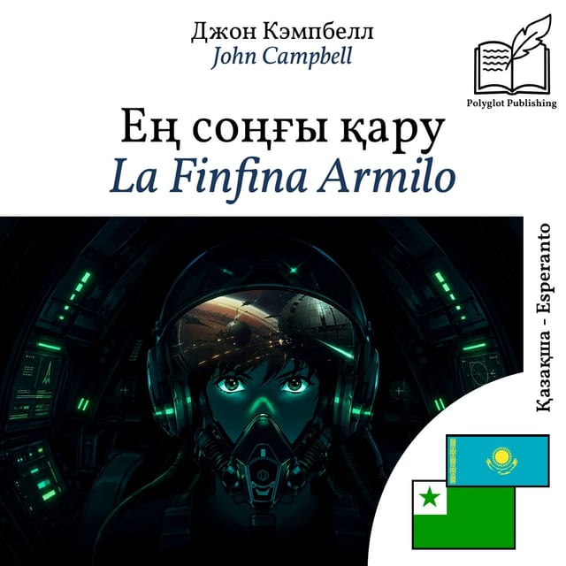La Finfina Armilo