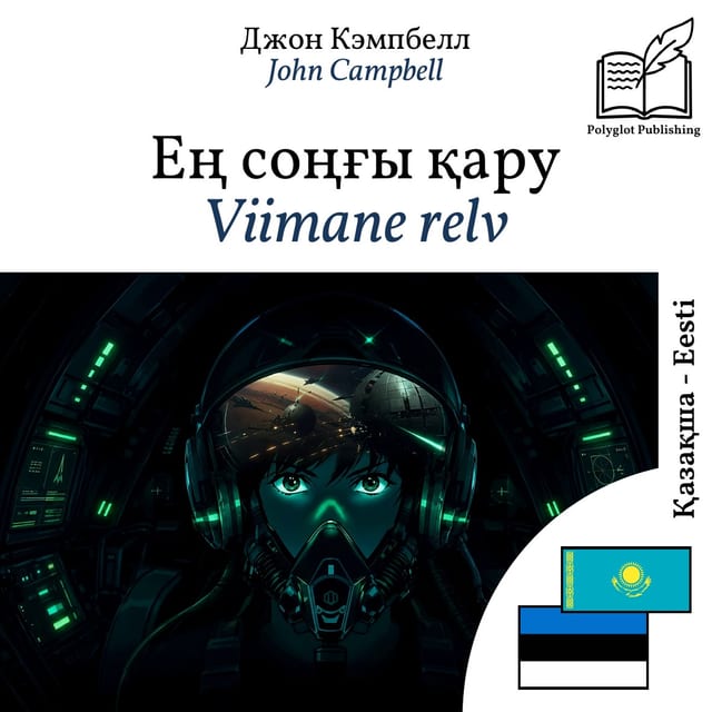 Viimane relv
