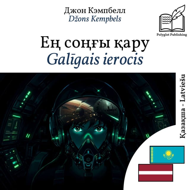Galīgais ierocis