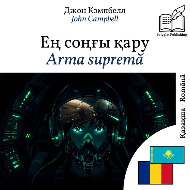 Arma supremă
