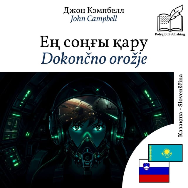 Dokončno orožje