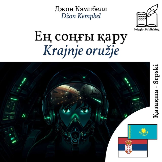 Krajnje oružje
