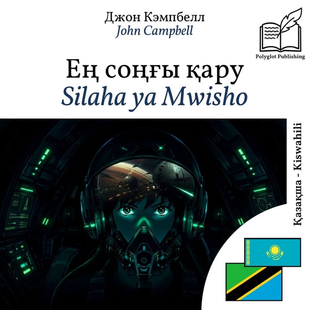 Silaha ya Mwisho