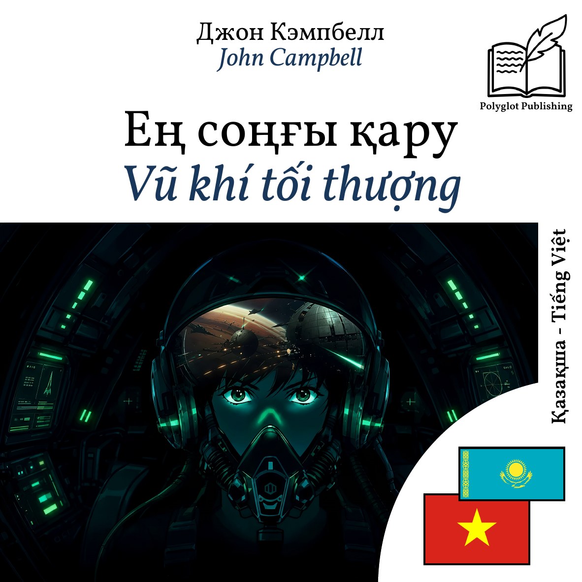Vũ khí tối thượng