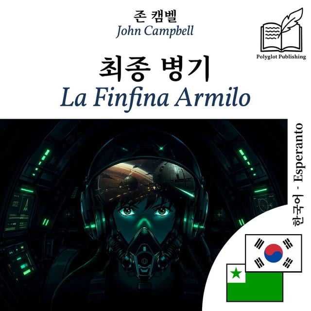 La Finfina Armilo