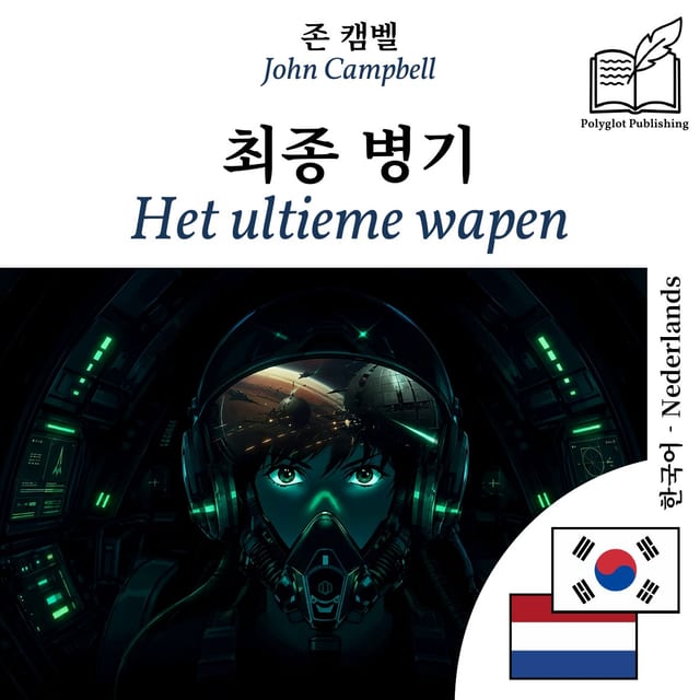 Het ultieme wapen