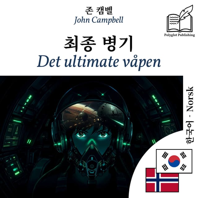Det ultimate våpen