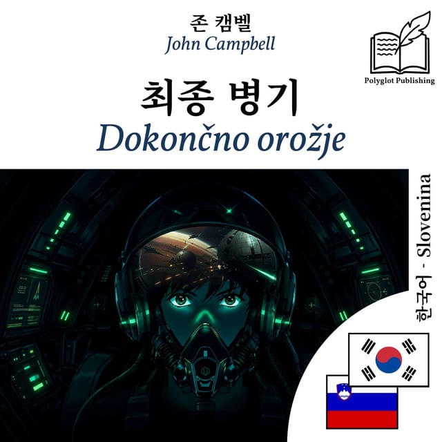 Dokončno orožje