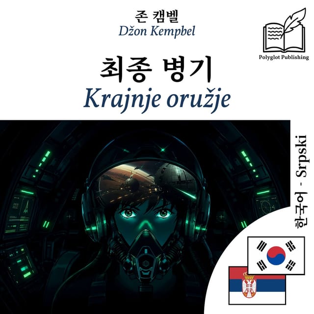 Krajnje oružje